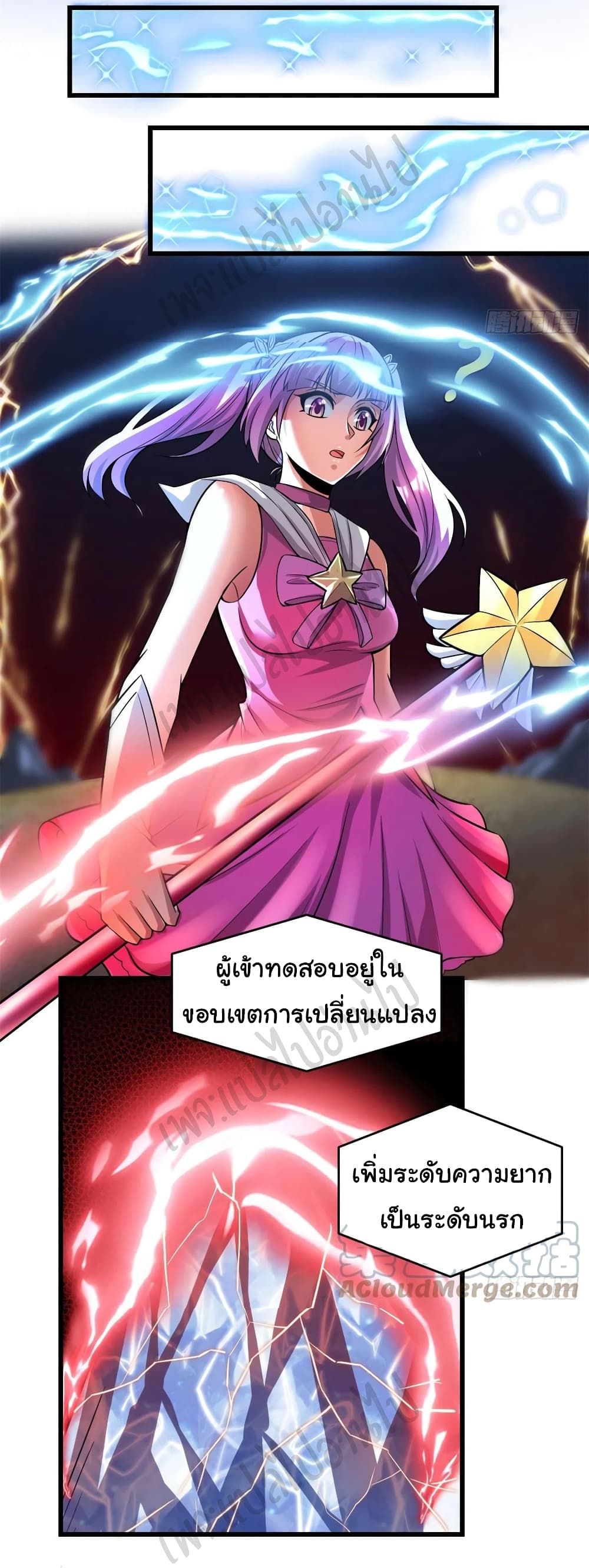 อ่านการ์ตูน I might be A Fake Fairy 208 ภาพที่ 14