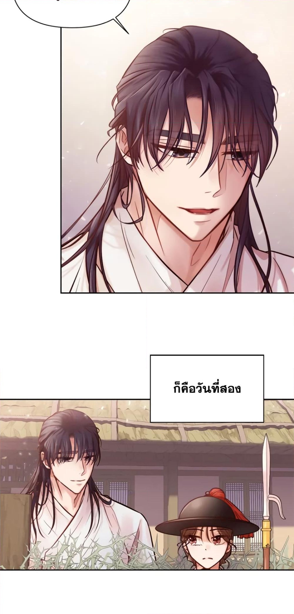 อ่านการ์ตูน Moonrise by the Cliff 1 ภาพที่ 40