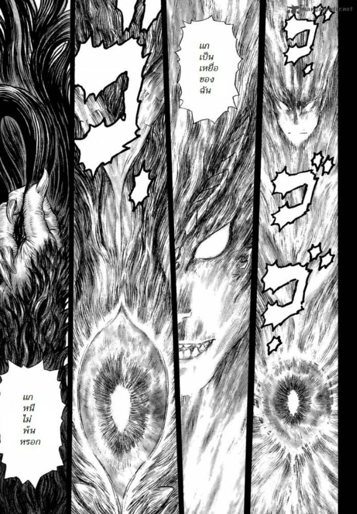 อ่านการ์ตูน Berserk 332 ภาพที่ 17