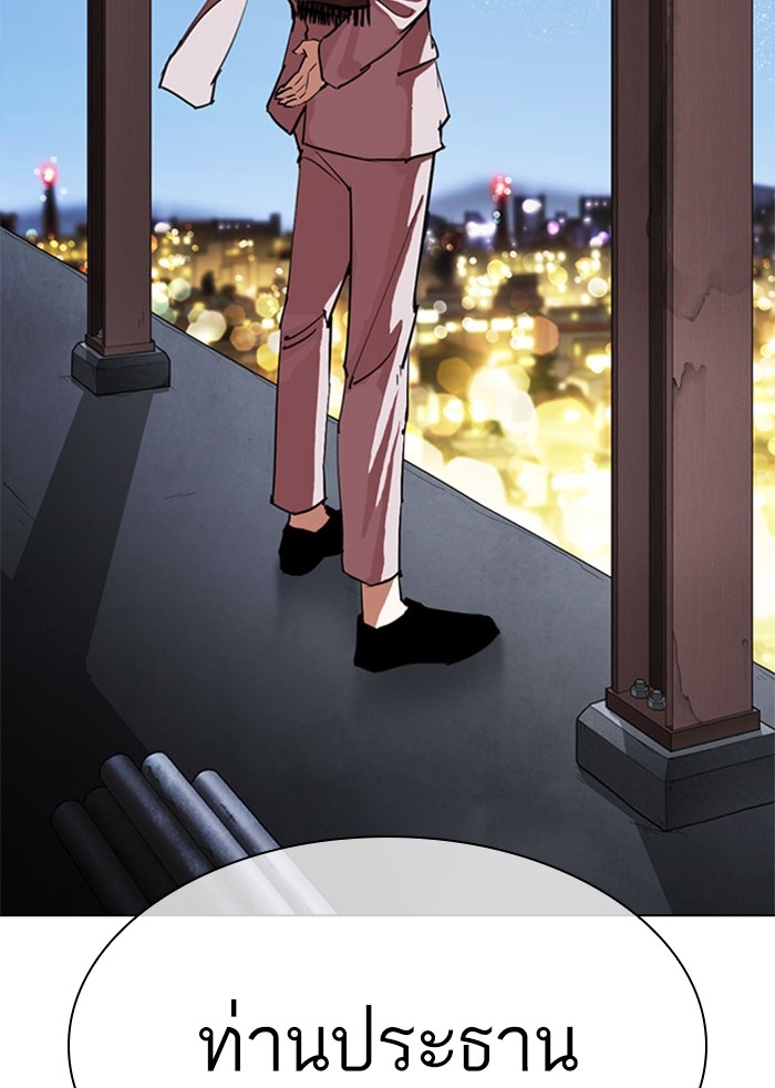 อ่านการ์ตูน Lookism 295 ภาพที่ 198