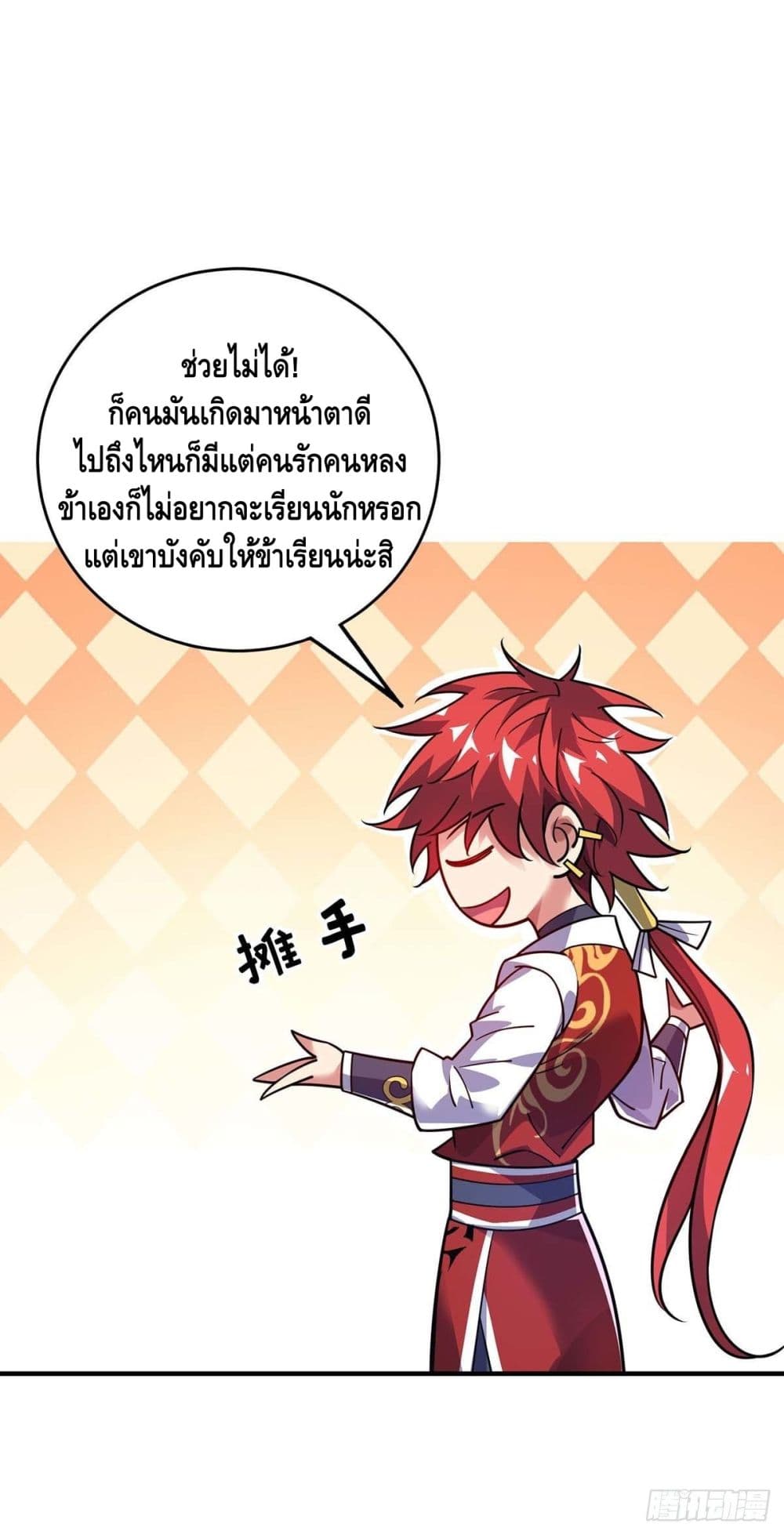 อ่านการ์ตูน Eternal First Son-in-law 130 ภาพที่ 29