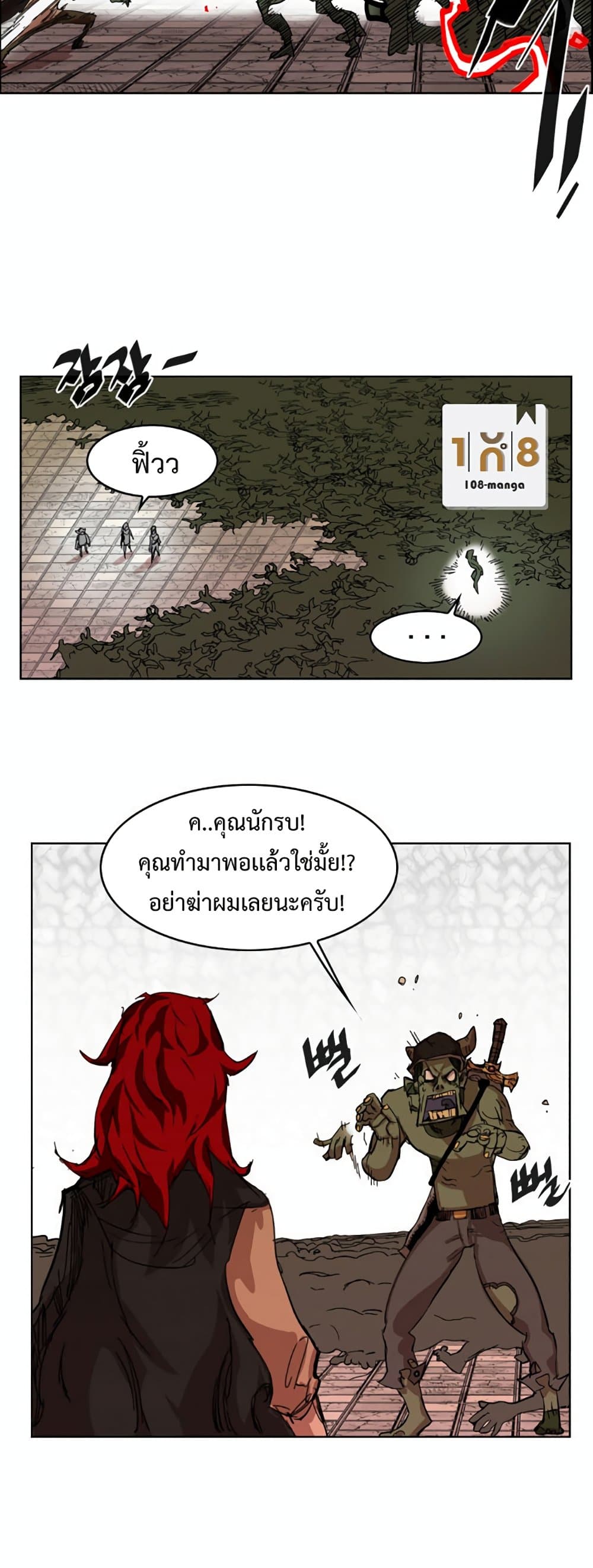 อ่านการ์ตูน Hardcore Leveling Warrior 7 ภาพที่ 4