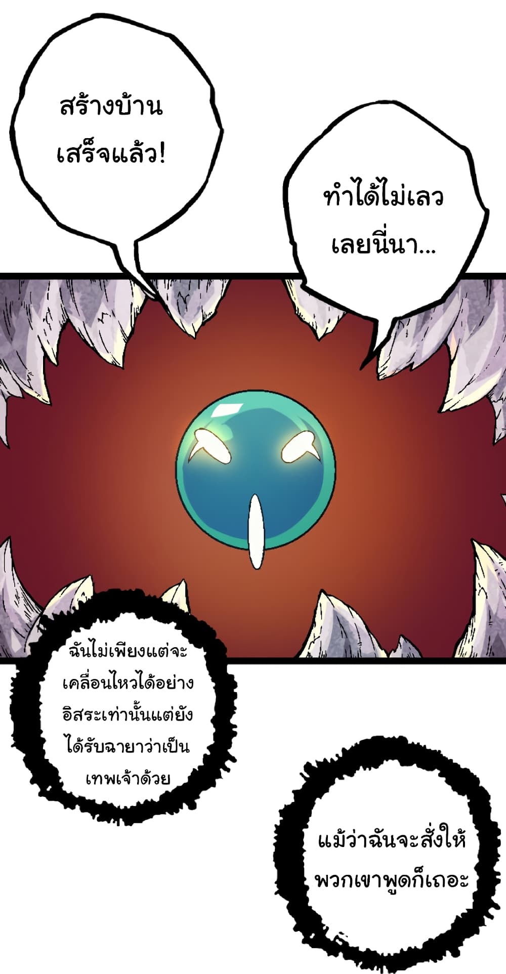 อ่านการ์ตูน Evolution from the Big Tree 31 ภาพที่ 4