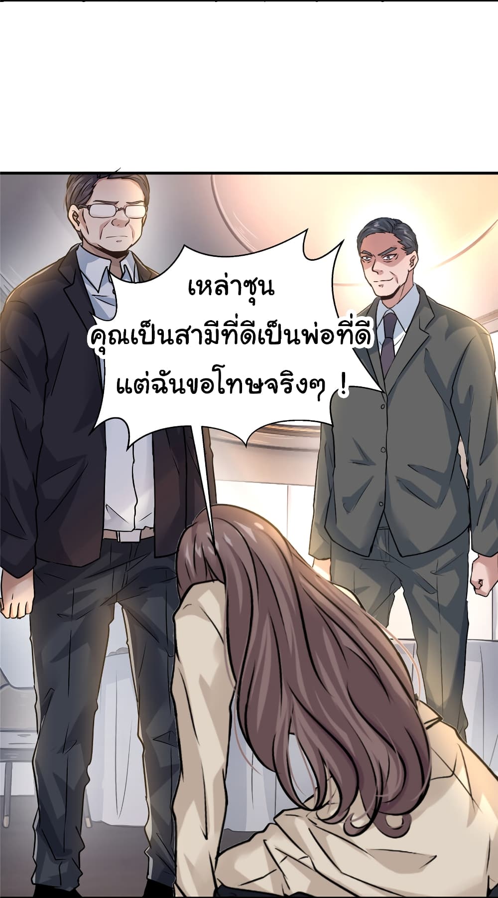 อ่านการ์ตูน Live Steadily, Don’t Wave 36 ภาพที่ 14