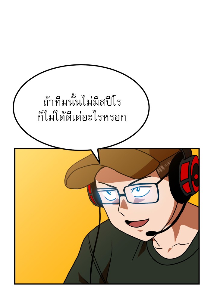 อ่านการ์ตูน Double Click 65 ภาพที่ 40