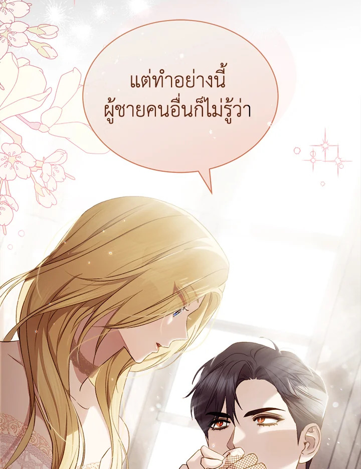 อ่านการ์ตูน How To Be Satisfied With The Devil 14 ภาพที่ 51