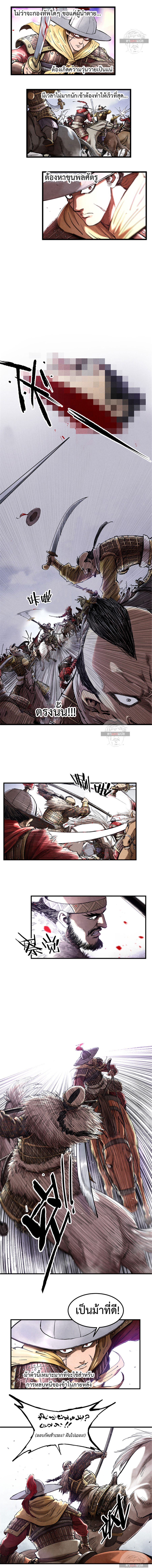 อ่านการ์ตูน Lu Bu’s life story 17 ภาพที่ 3