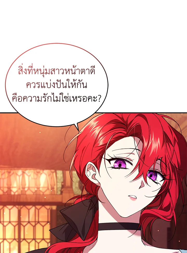 อ่านการ์ตูน Resetting Lady 50 ภาพที่ 35