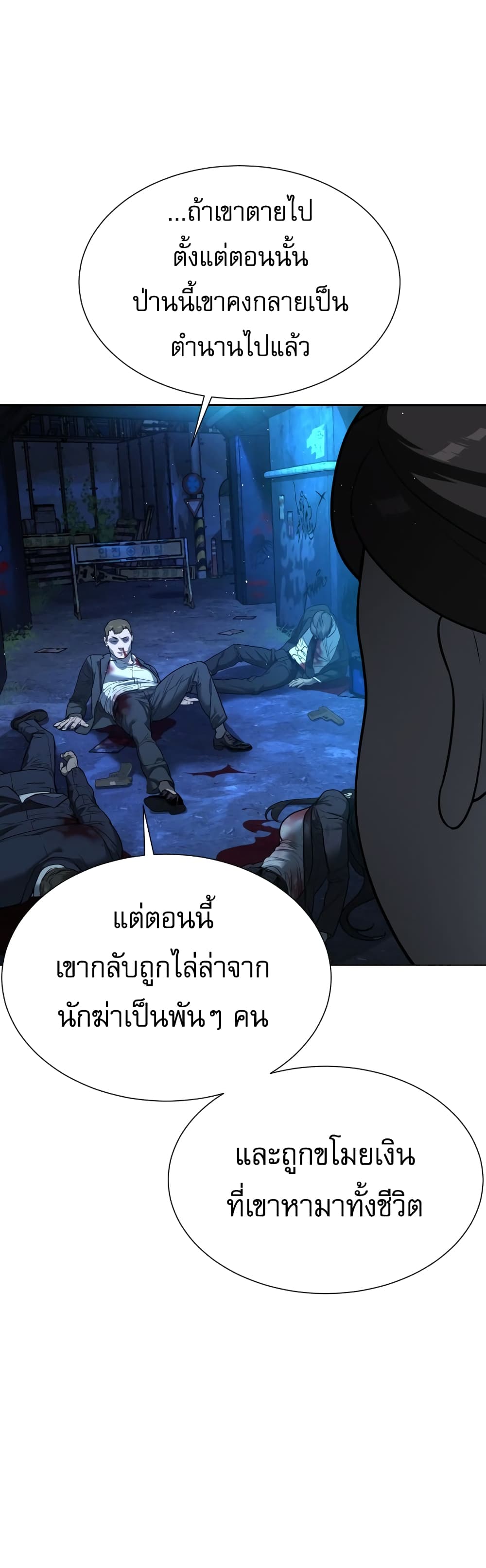 อ่านการ์ตูน Killer Peter 1 ภาพที่ 7