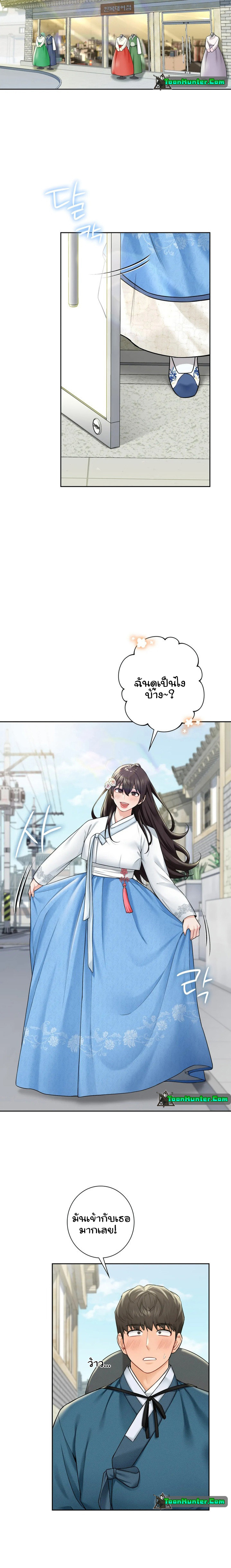 อ่านการ์ตูน Not a friend What do I call her as? 36 ภาพที่ 12