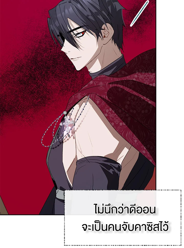 อ่านการ์ตูน The Way to Protect the Female Lead’s Older Brother 17 ภาพที่ 15