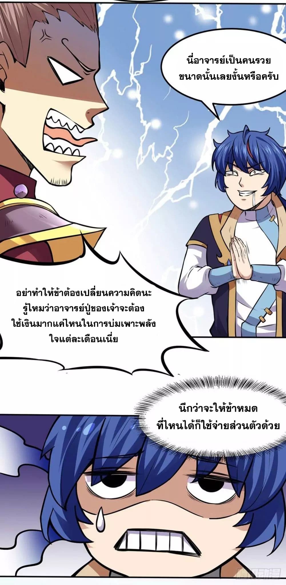 อ่านการ์ตูน WuDao Du Zun 173 ภาพที่ 21