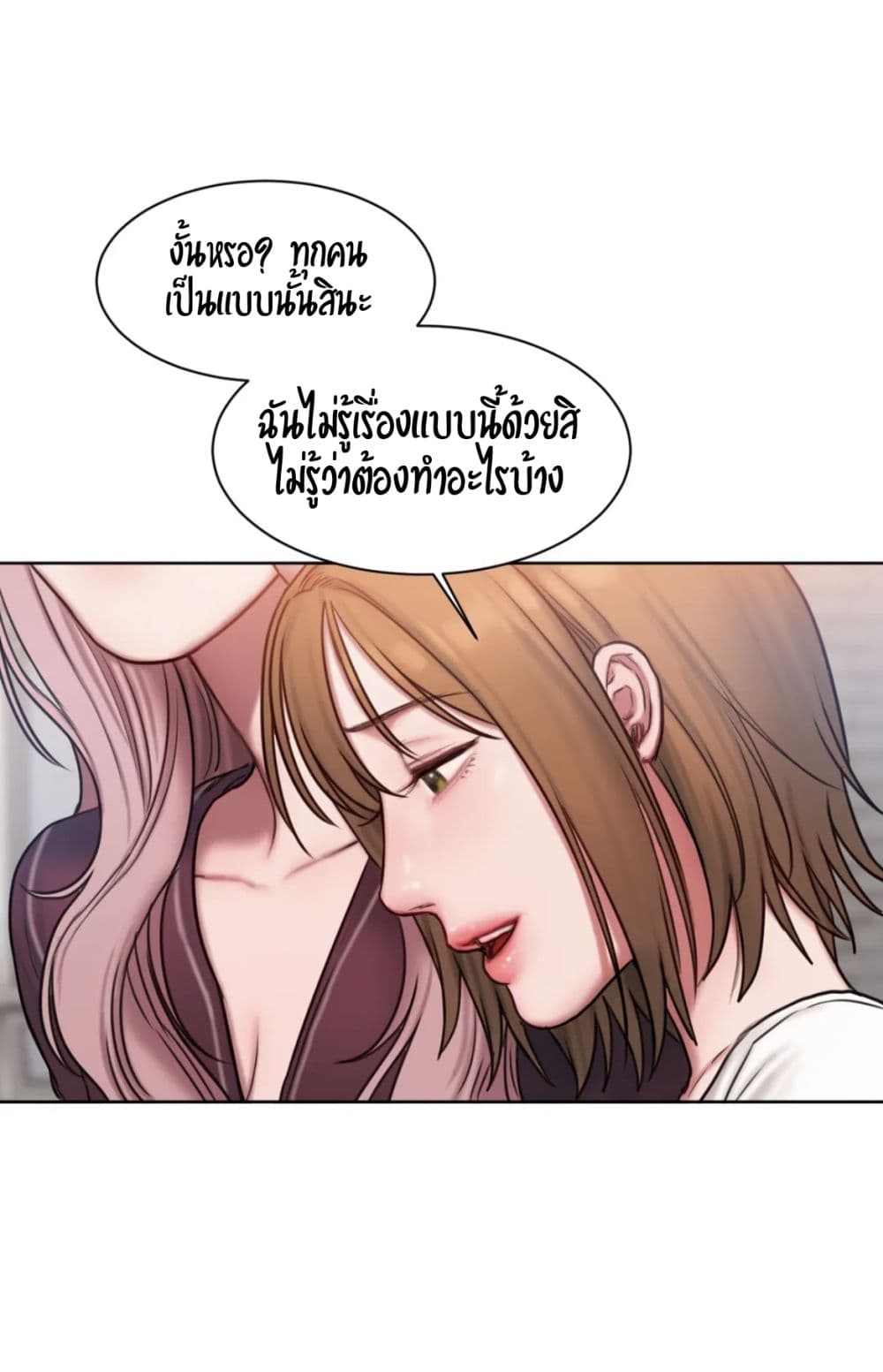 อ่านการ์ตูน Bad Thinking Dairy 8 ภาพที่ 48