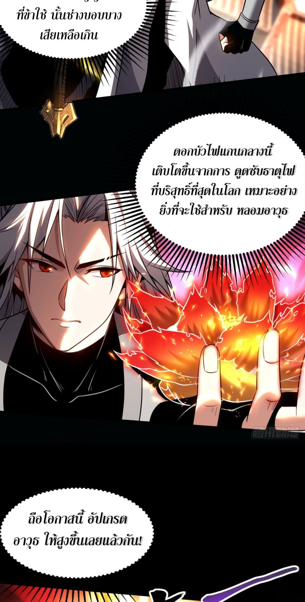 อ่านการ์ตูน My Disciples Cultivate, While I Slack Off! 17 ภาพที่ 18