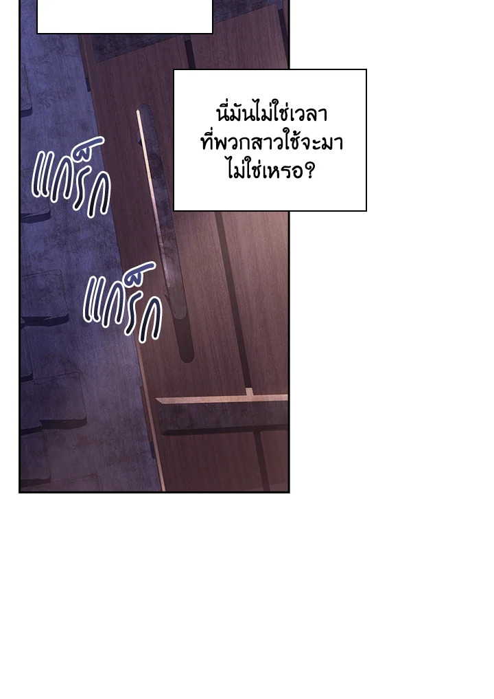 อ่านการ์ตูน The Princess in the Attic 2 ภาพที่ 73