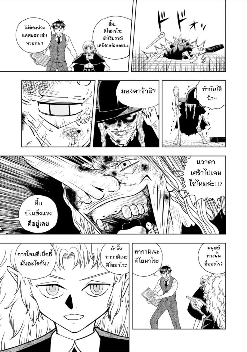 อ่านการ์ตูน Konjiki no Gash!! 2 13 ภาพที่ 14