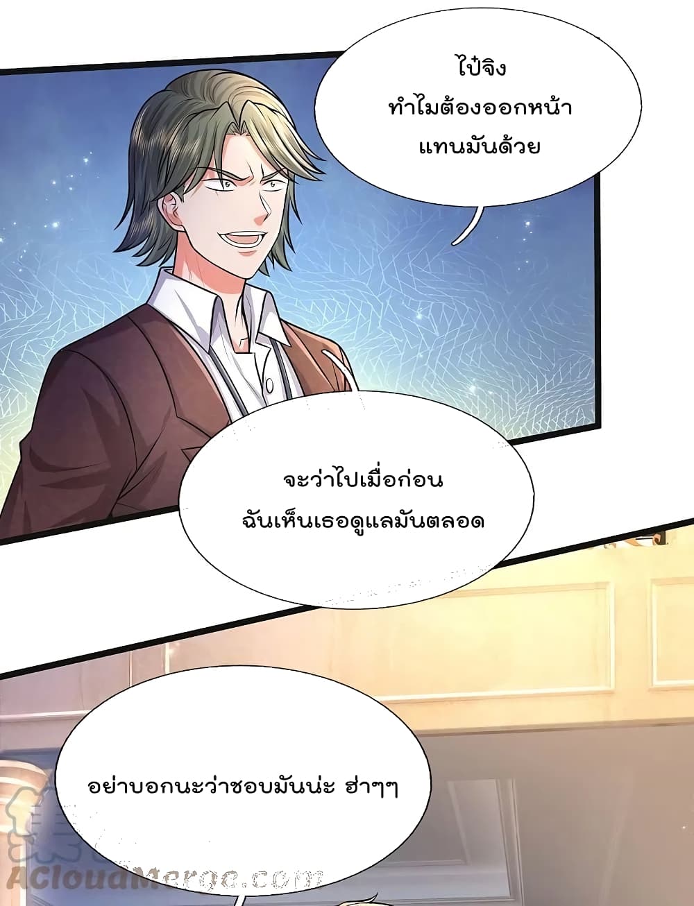 อ่านการ์ตูน I’m The Great Immortal 452 ภาพที่ 10