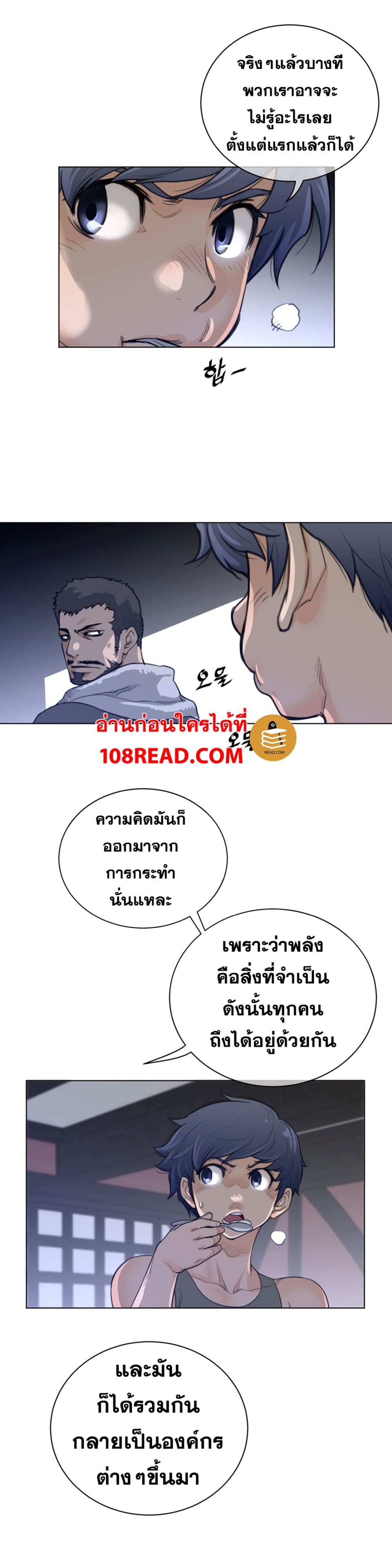 อ่านการ์ตูน Perfect Half 62 ภาพที่ 11