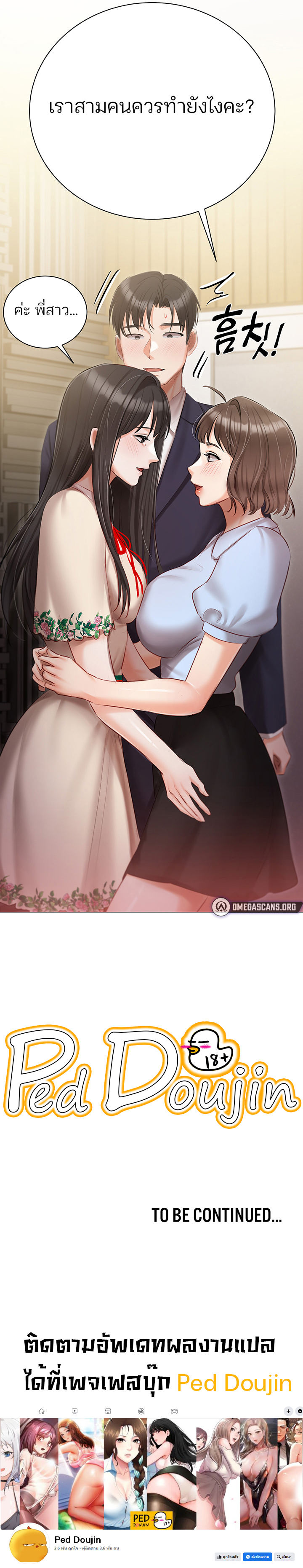 อ่านการ์ตูน HYEONJUNG’S RESIDENCE 32 ภาพที่ 9