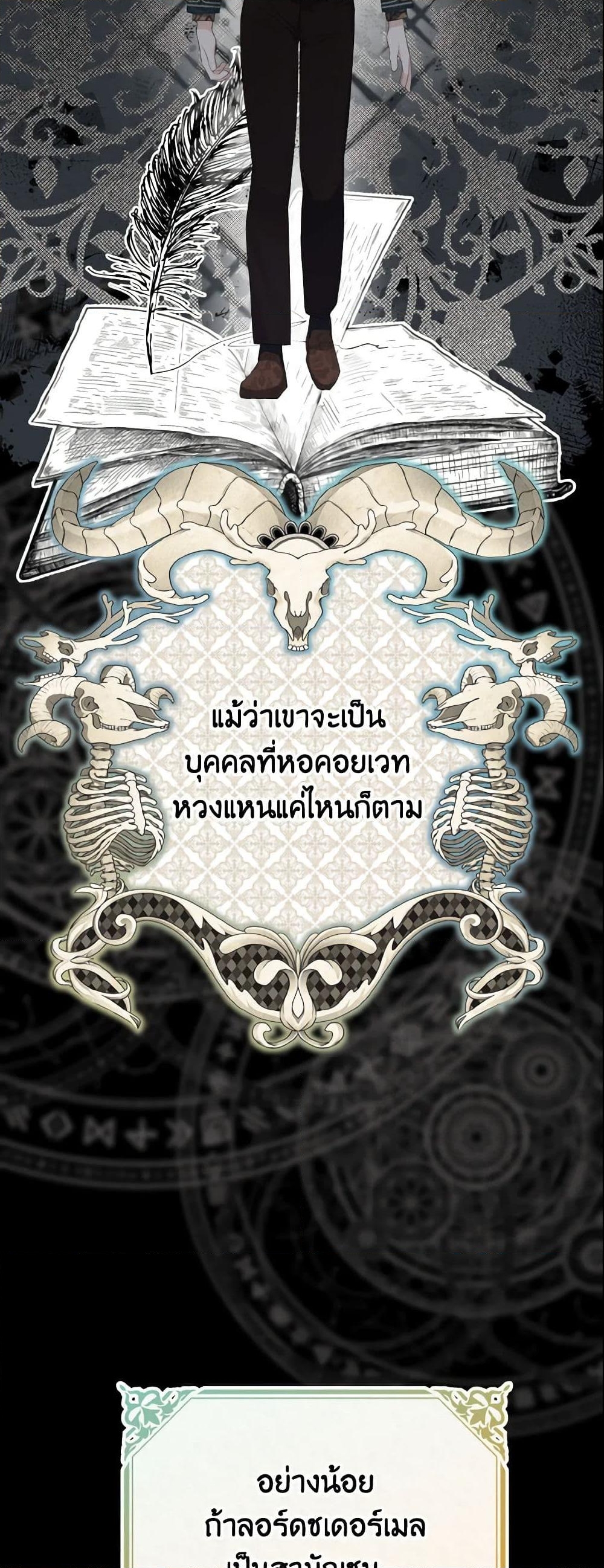 อ่านการ์ตูน My Dear Aster 4 ภาพที่ 17