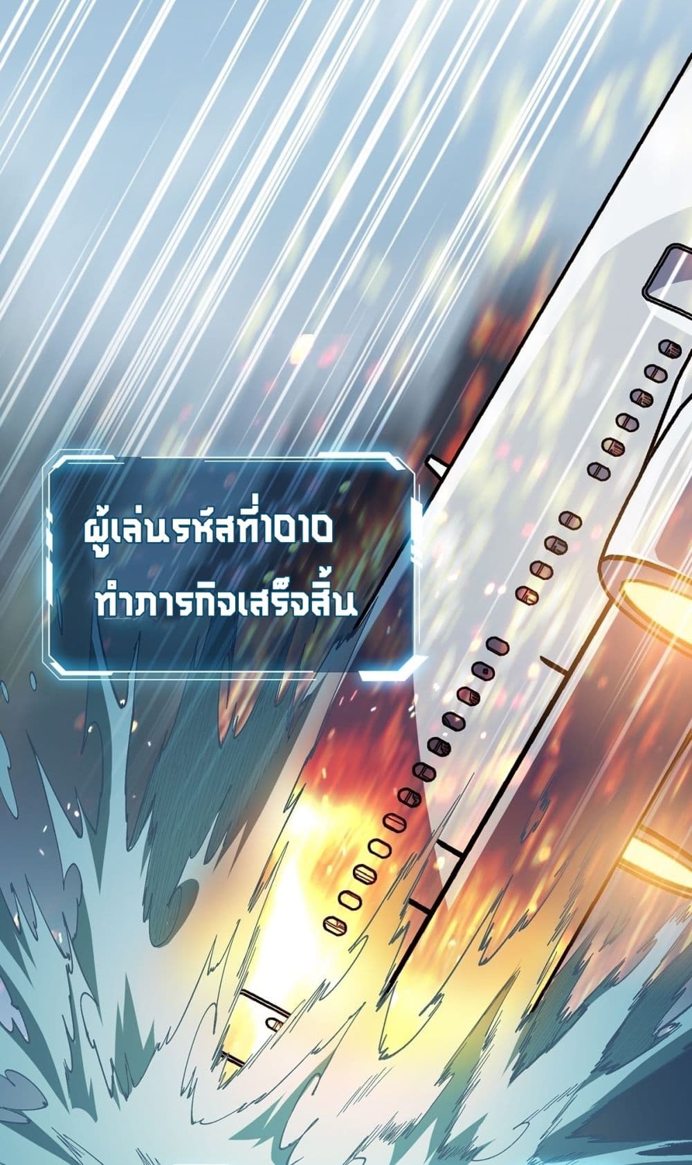 อ่านการ์ตูน I’m Really Not The Villain 5 ภาพที่ 27