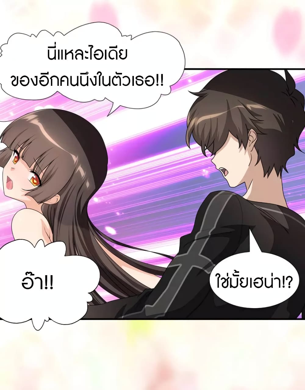 อ่านการ์ตูน My Girlfriend is a Zombie 223 ภาพที่ 21