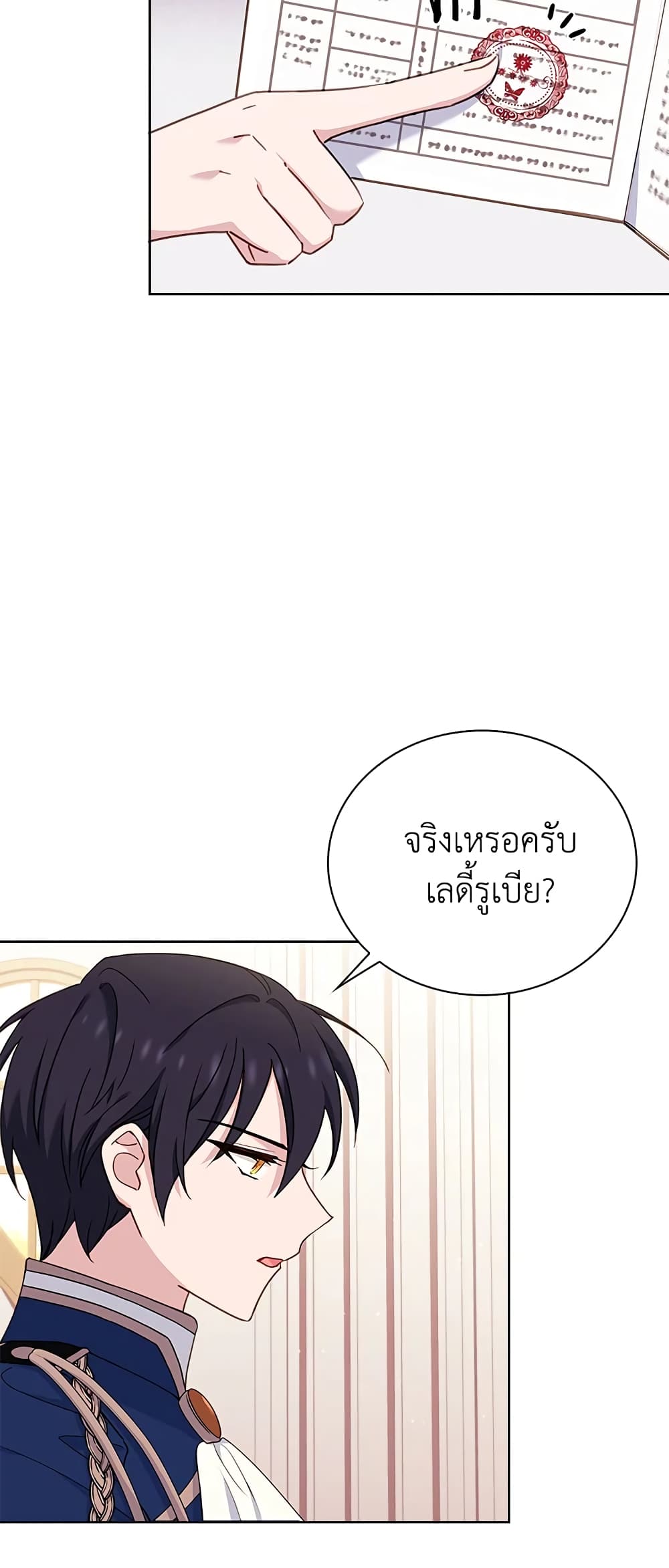 อ่านการ์ตูน The Lady Needs a Break 54 ภาพที่ 43