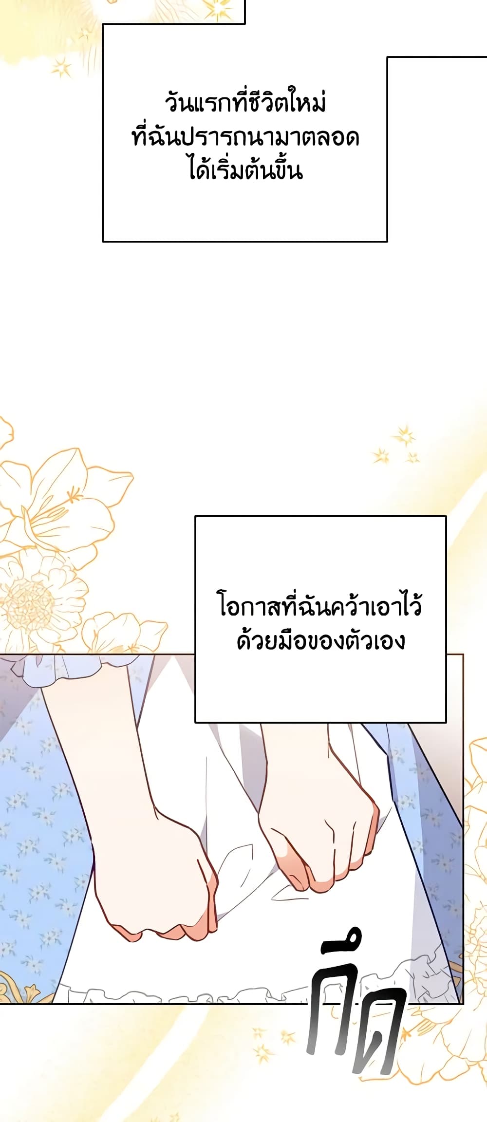 อ่านการ์ตูน The Little Lady Who Makes Flowers Bloom 11 ภาพที่ 56