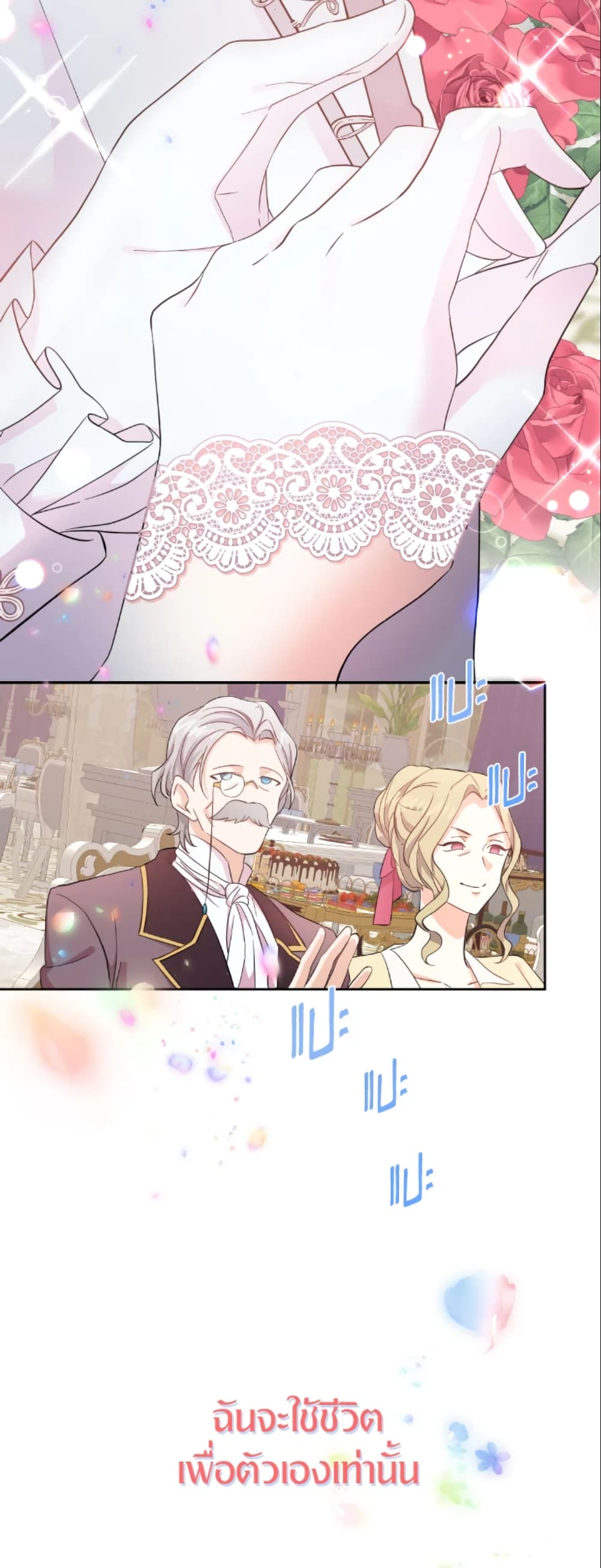 อ่านการ์ตูน The Returner Lady Opens a Dessert Shop 1 ภาพที่ 8