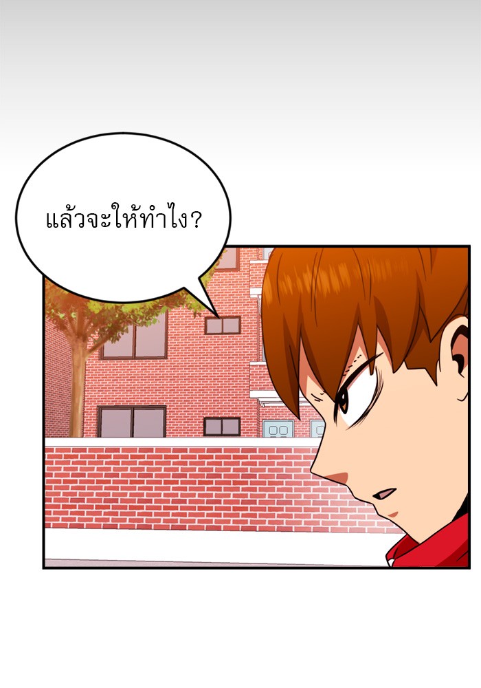 อ่านการ์ตูน Double Click 54 ภาพที่ 18