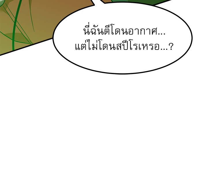 อ่านการ์ตูน Double Click 65 ภาพที่ 116