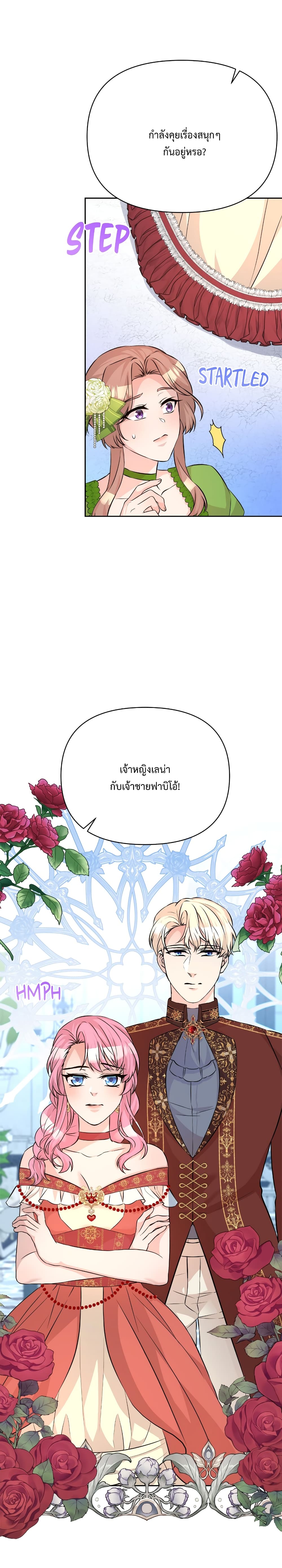 อ่านการ์ตูน Lady Edita 13 ภาพที่ 8