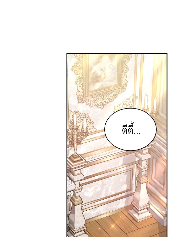 อ่านการ์ตูน Evangeline After the Ending 65 ภาพที่ 17