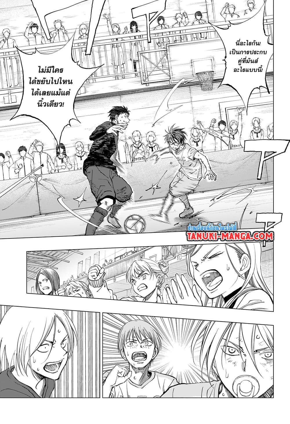 อ่านการ์ตูน Kill Blue 14 ภาพที่ 15