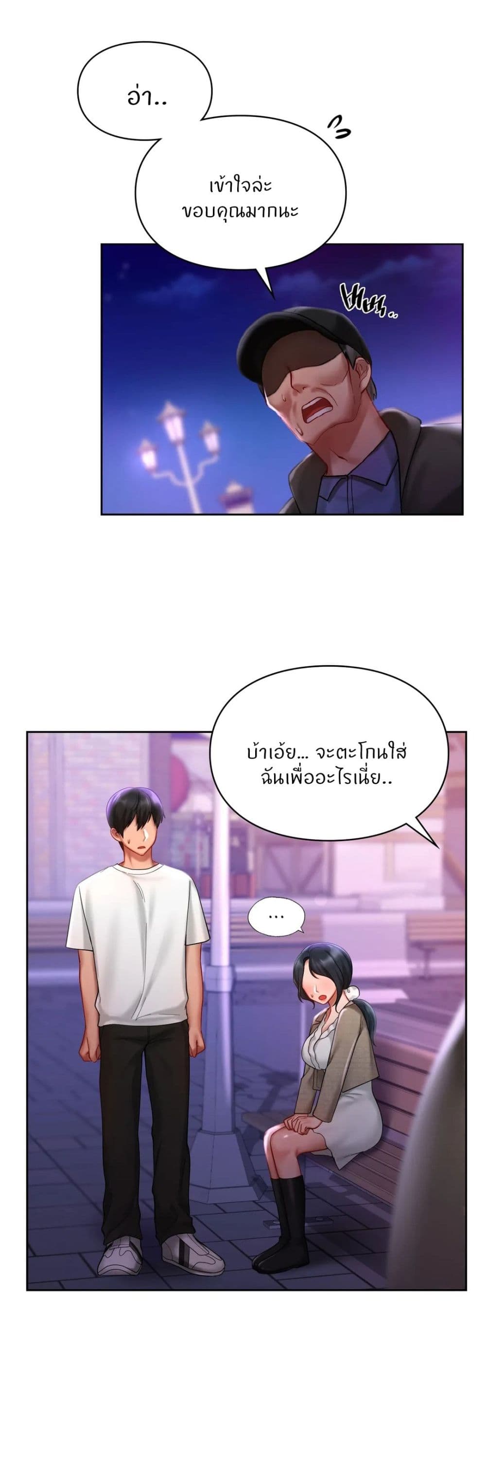 อ่านการ์ตูน Love Theme Park 17 ภาพที่ 29