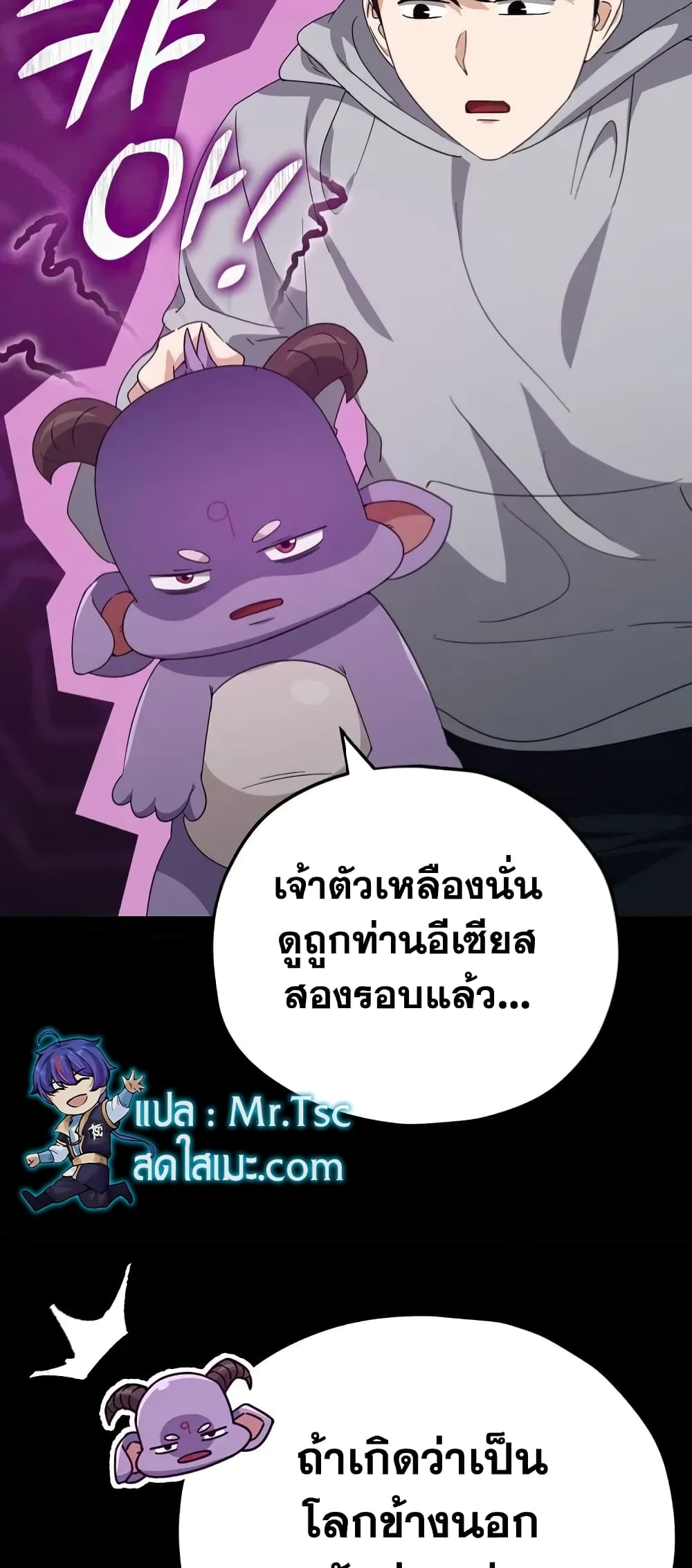 อ่านการ์ตูน My Dad Is Too Strong 134 ภาพที่ 42