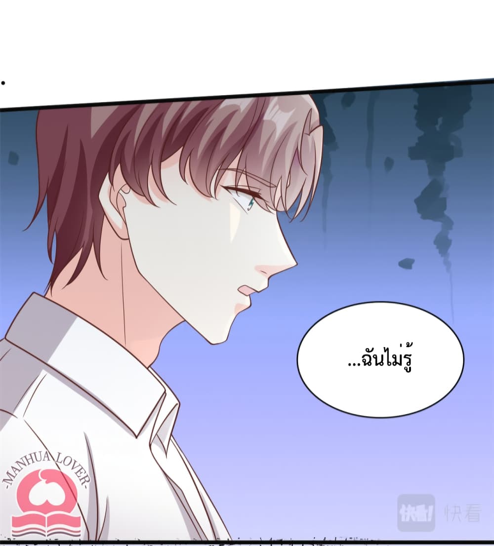 อ่านการ์ตูน Your Heart Is Safe Now 38 ภาพที่ 24