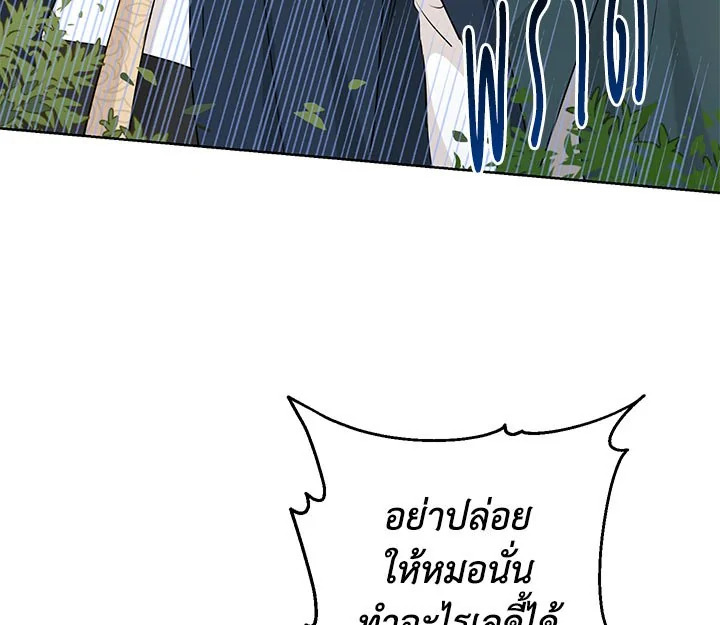 อ่านการ์ตูน Actually, I Was the Real One 19 ภาพที่ 102