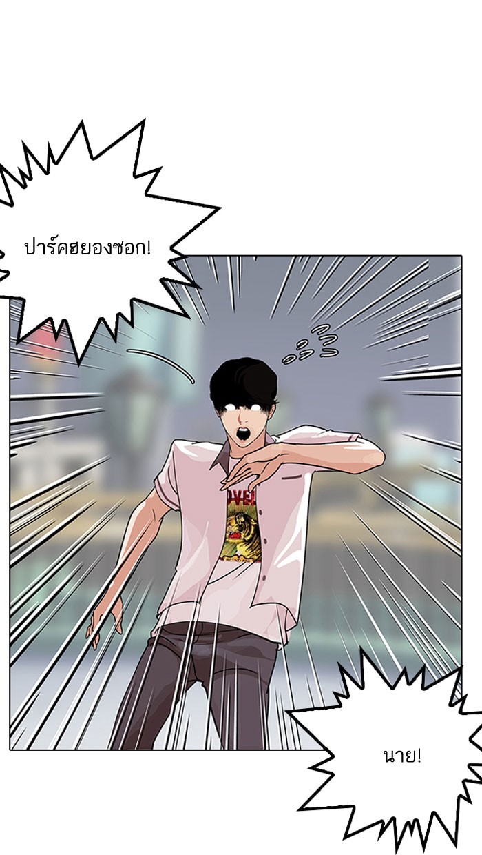 อ่านการ์ตูน Lookism 142 ภาพที่ 41