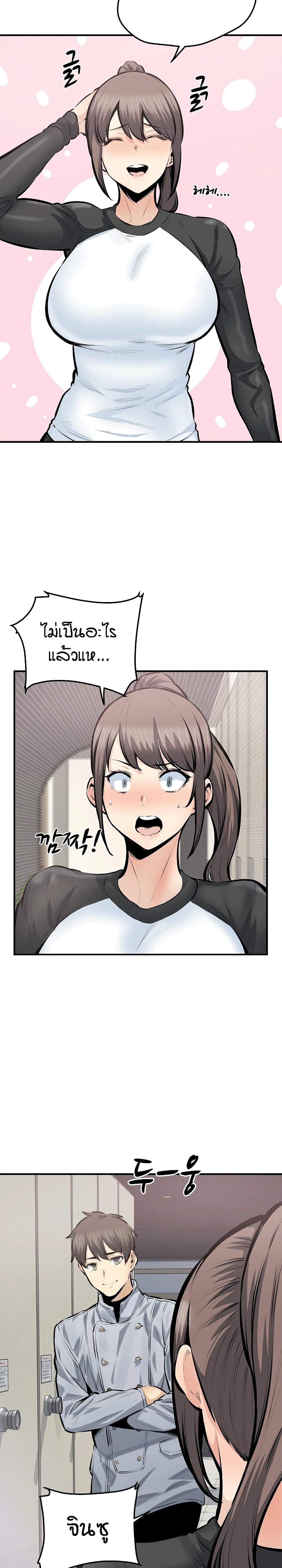 อ่านการ์ตูน Excuse me, This is my Room 114 ภาพที่ 24