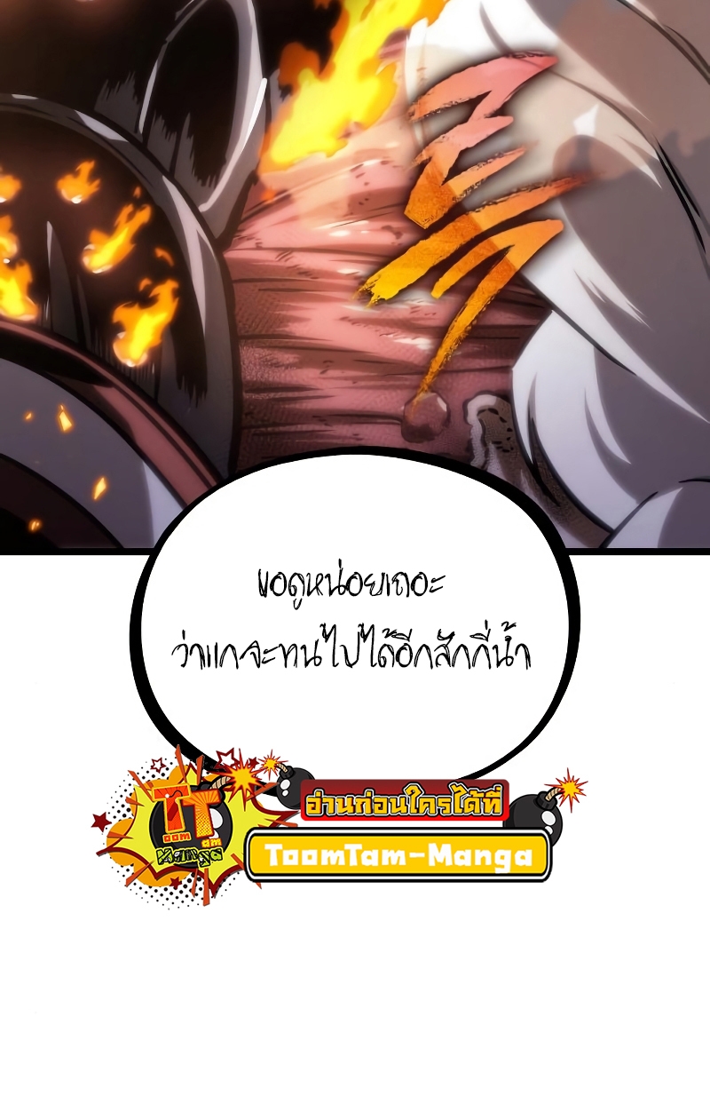 อ่านการ์ตูน The World After the End 103 ภาพที่ 42