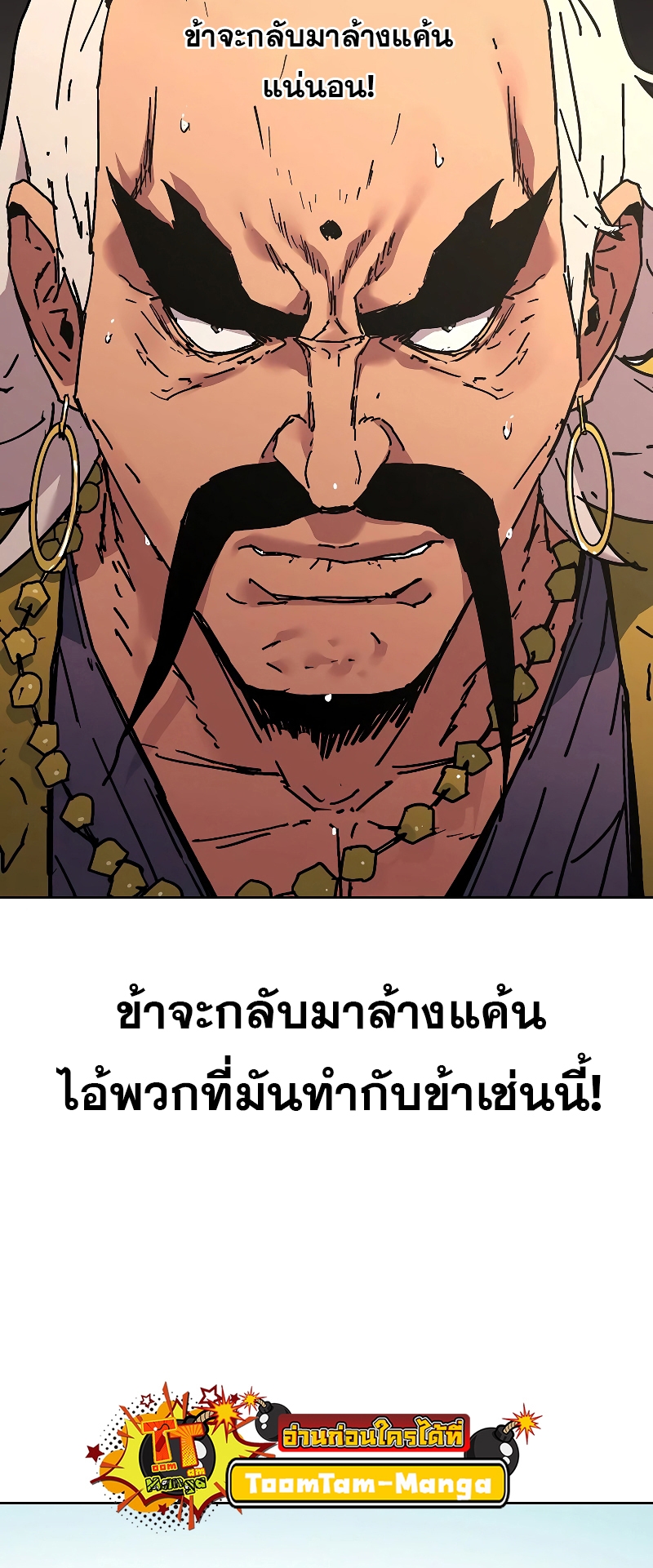 อ่านการ์ตูน Peerless Dad 256 ภาพที่ 37