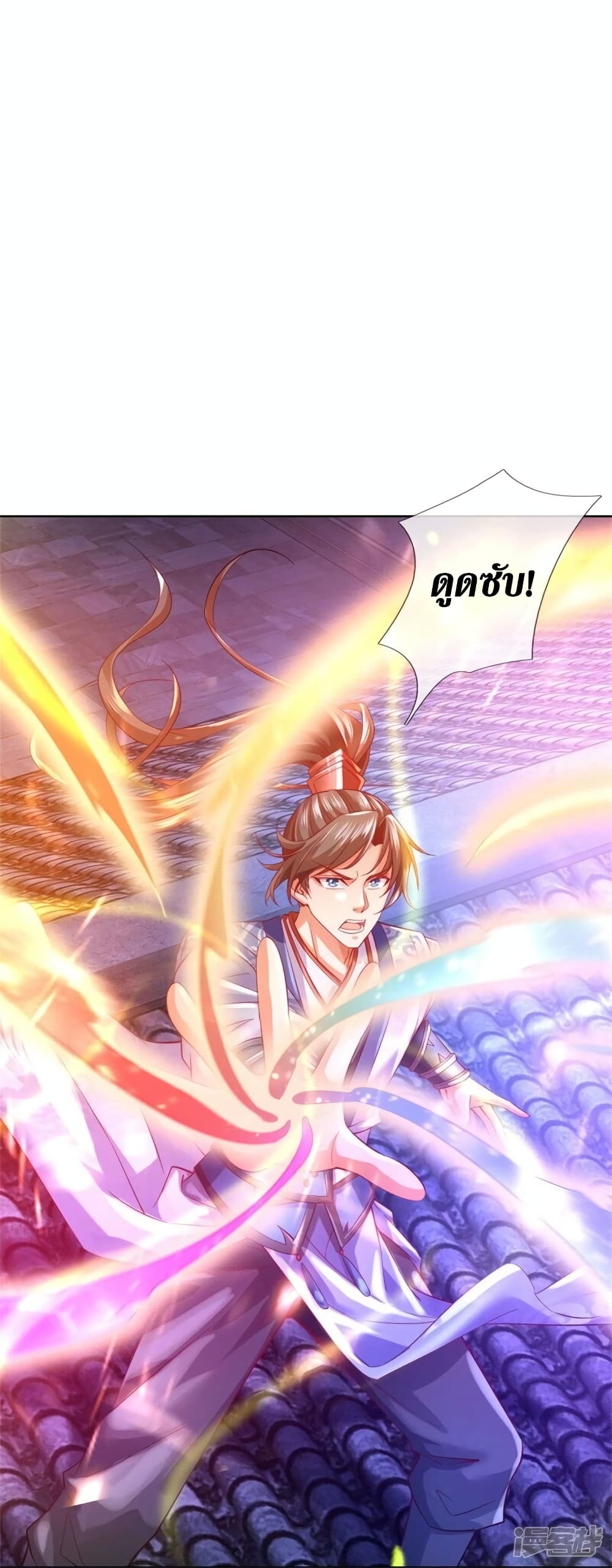 อ่านการ์ตูน Sky Sword God 536 ภาพที่ 13