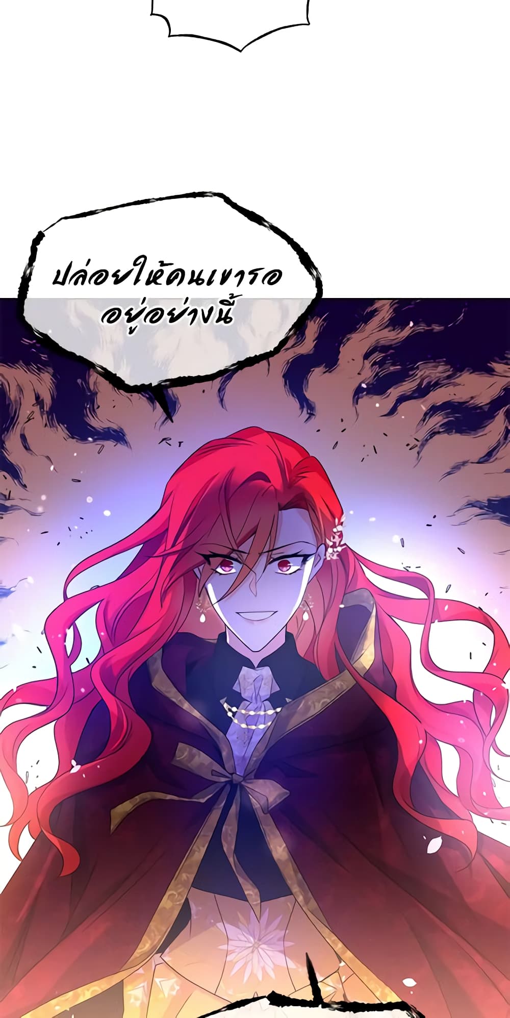 อ่านการ์ตูน Queen, You Mustn’t! 16 ภาพที่ 13