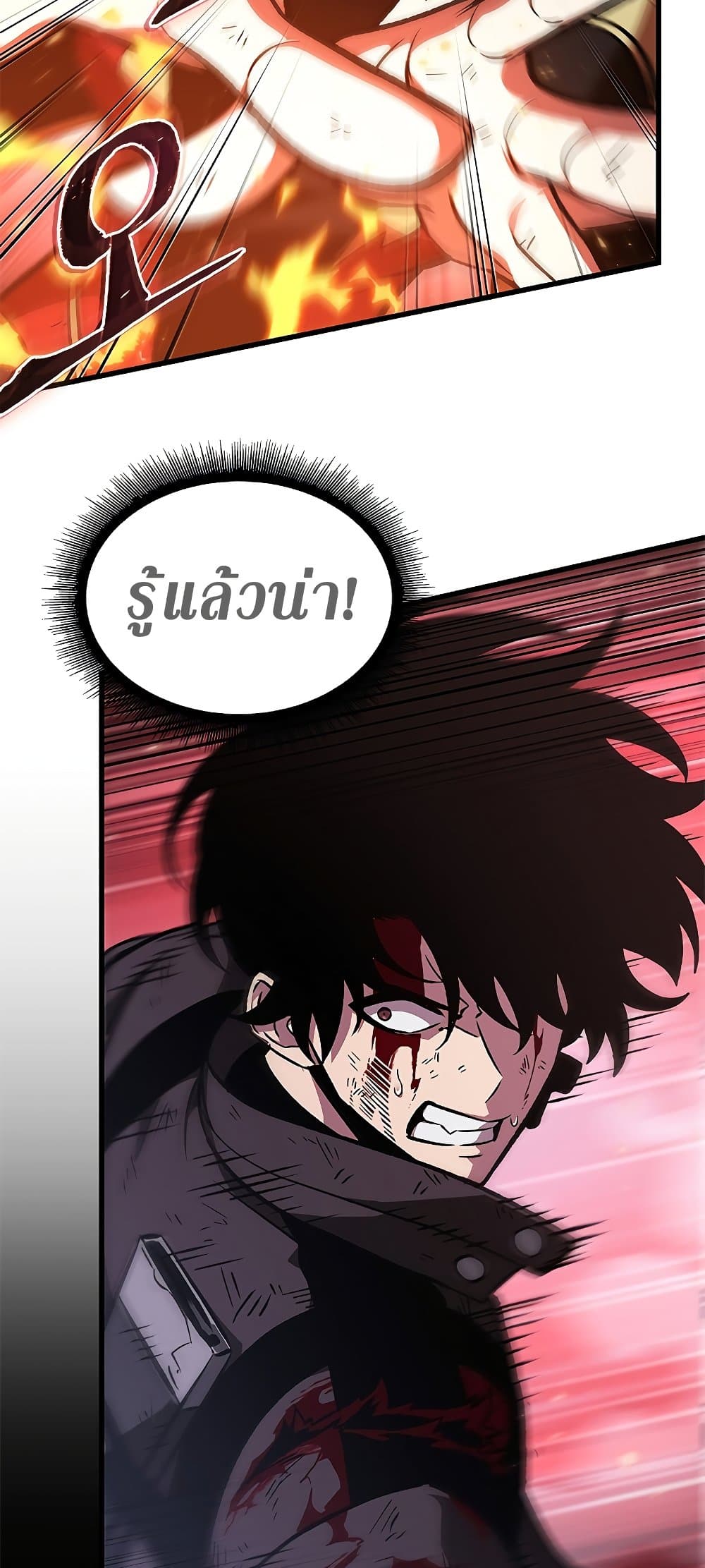 อ่านการ์ตูน Pick Me Up, Infinite Gacha 73 ภาพที่ 55