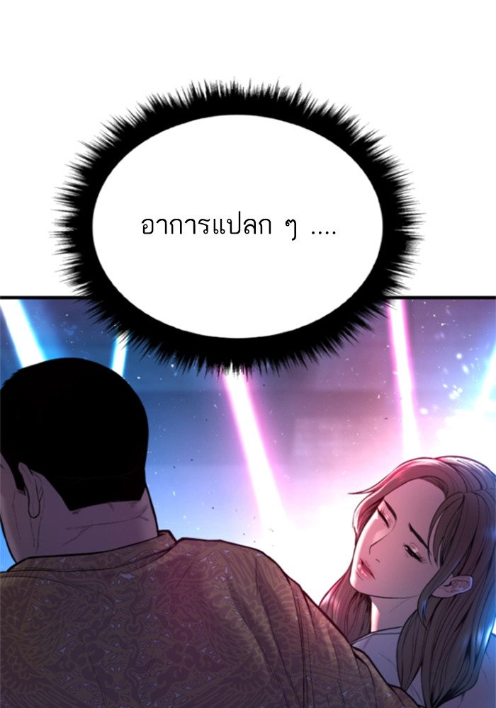 อ่านการ์ตูน Manager Kim 113 ภาพที่ 72