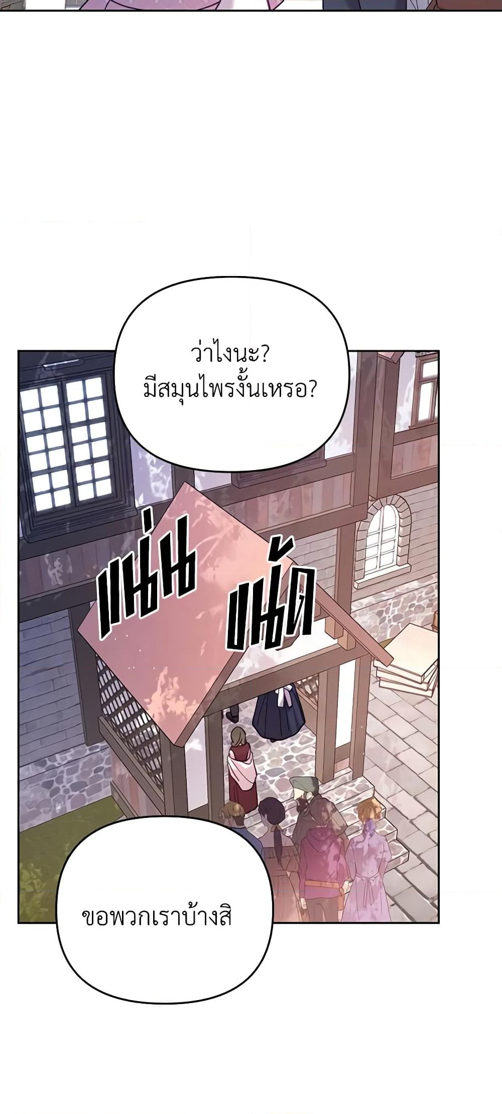 อ่านการ์ตูน Finding My Place 44 ภาพที่ 46