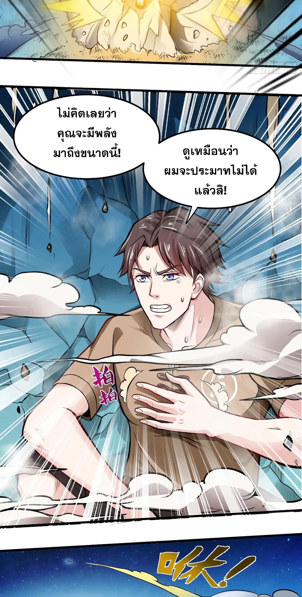 อ่านการ์ตูน Peerless Doctor in the City 79 ภาพที่ 21