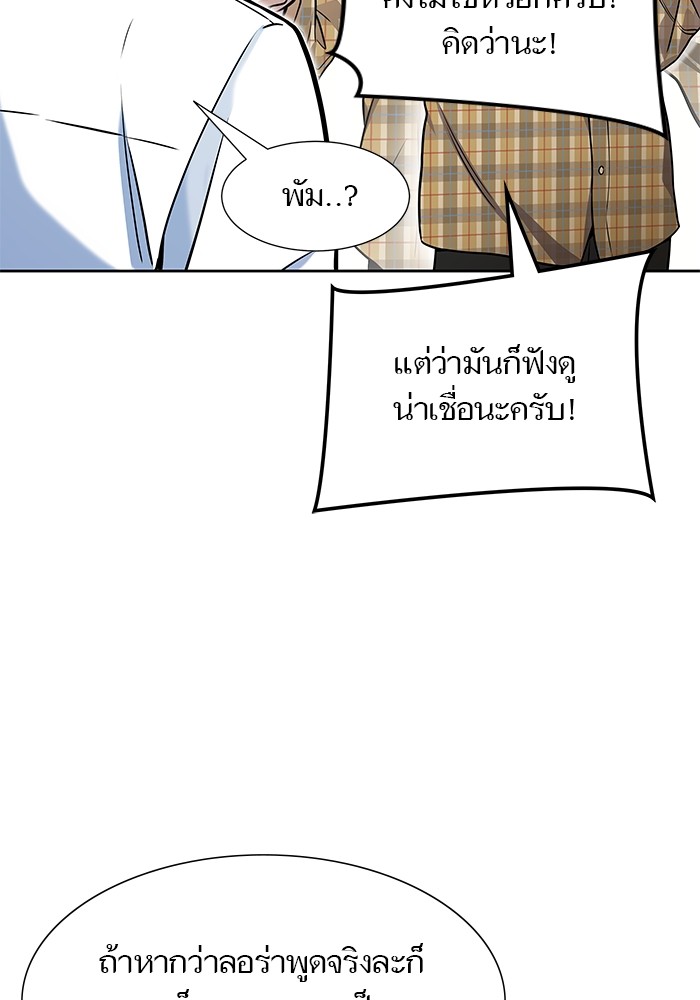 อ่านการ์ตูน Tower of God 583 ภาพที่ 114