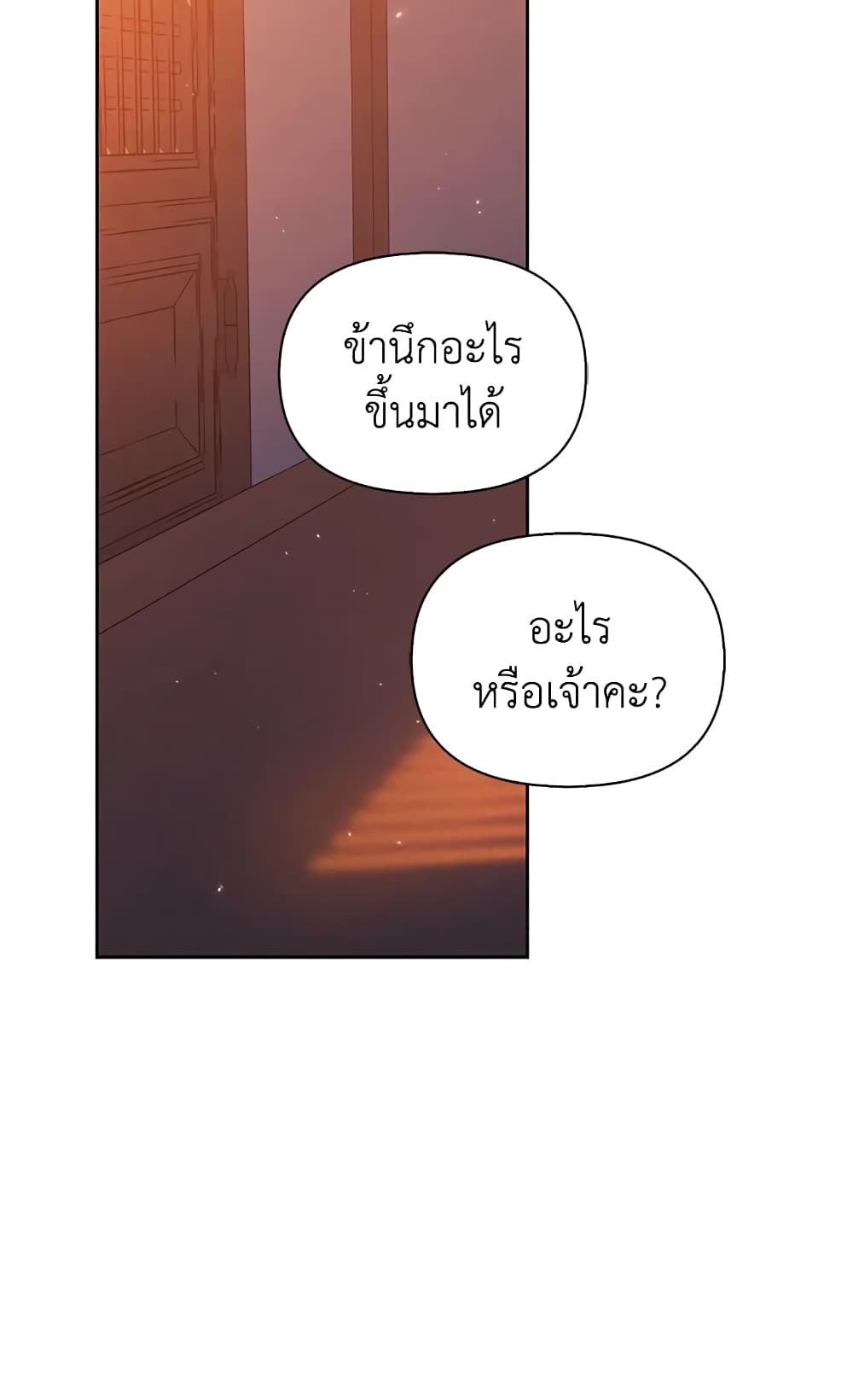 อ่านการ์ตูน Moonrise by the Cliff 22 ภาพที่ 22